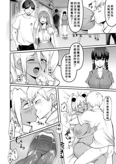 [Hasunoue Baitsu] Uwasa no Sasekosan Ch. 2 (COMIC Shingeki 2021-09) [Chinese] [Banana手工漢化] [Digital]