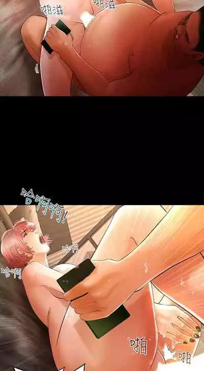 乾爹我還要 1-24