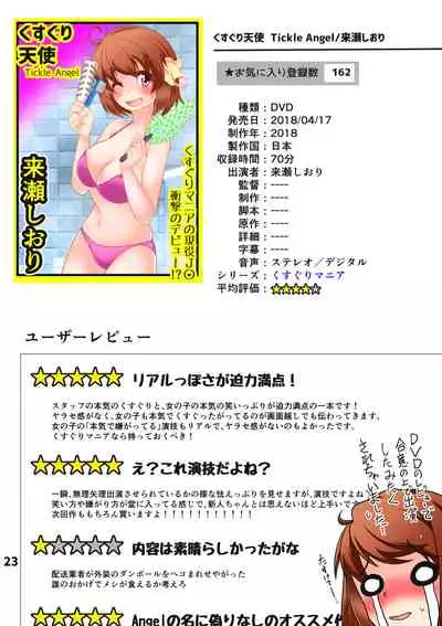 [Huurai no Dan (Aska Takuya)] Shiori-chan no Gradol AV Kyousei Debut!?