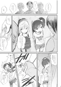 (C84) [Jack to Nicholson (Noripachi)] Sunday everyday Chude Today