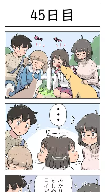 [Lithium] 100-nichigo ni Aiken to Sex suru Jimi Kyonyuu Megane-chan [Ongoing]