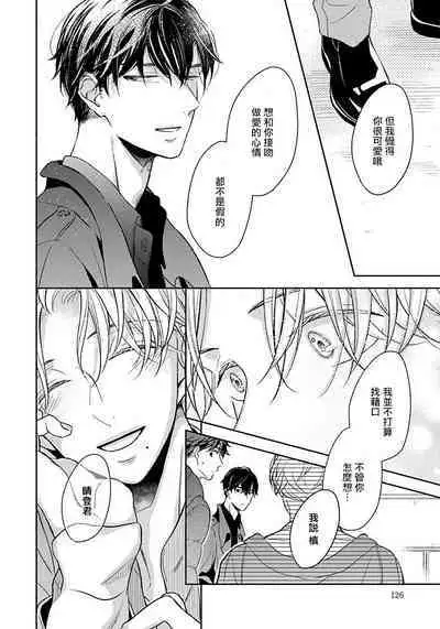 3P Erotica 1-5+番外1