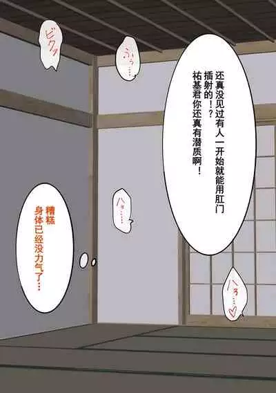 [Yomogipaha] Gakuen Bidanshi Gaiden 2 Kasshoku Otokonoko wa Class no Inkya ni Kanojo o Netorare Jibun made Mesu Ochi Saserarete Shimatta.[momo个人汉化]