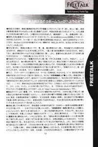 (C61) [ROSE WATER (Haruka Ayanokouji)] ROSE WATER 14 ROSARY (Bishoujo Senshi Sailor Moon)