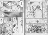 [Taira Hajime] Zeruda VS Shousaku [Chinese]