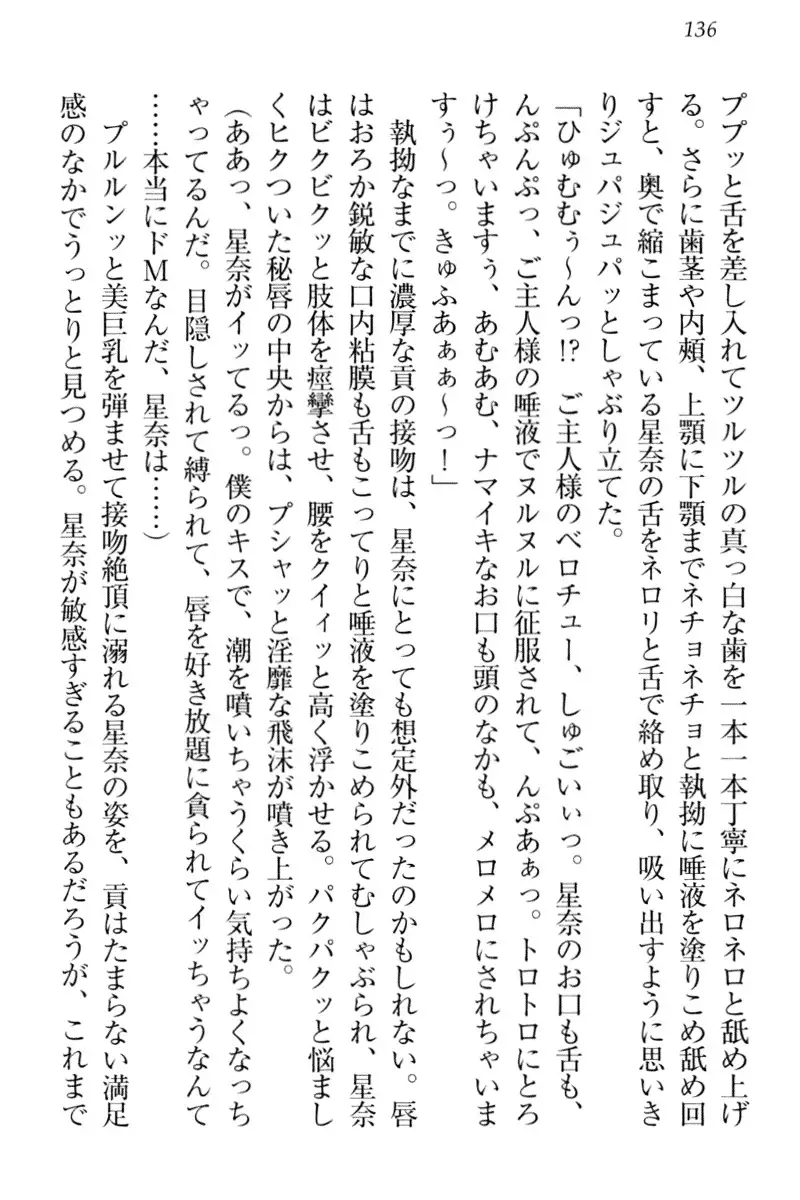 Ero Karakai Jouzu no Maid-san