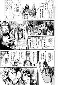 [Fujikawa Satoshi] Otome ni Hakudaku Decoration