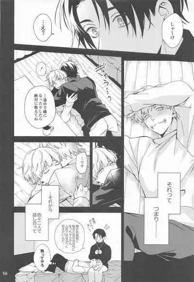 Hajimete Koi o Shitta Boku-tachi wa