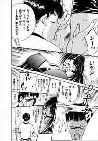 [Juichi Iogi] Reinou Tantei Miko / Phantom Hunter Miko 05