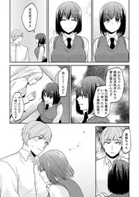 Tachippanashi no Sore... Irechau no? "Kamimachi" Shiteta Joshi o Omochikaeri Shite...