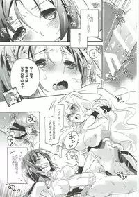 (COMIC1☆9) [ABLISS (Mei)] SERVICE×SERVICE (Kyoukai Senjou no Horizon)