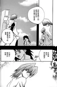 Umiyori Fukaku (Yu-gi-oh!) [Chinese]