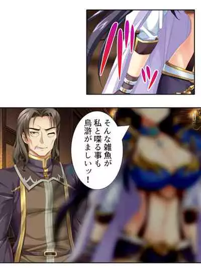 異世界で女神を寝取って淫紋●教 3巻