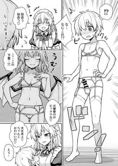 [110-GROOVE (Itou Yuuji)] Sakuya-san ga Arawareta! (Touhou Project) [Digital]