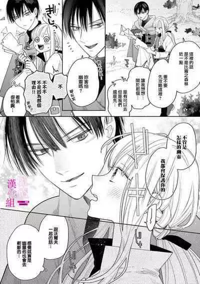 [ENVY] Zettai Ikasareru Ero Trap Dungeon ~Kokou no Kenshi-sama to Watashi no Boukenki~01-06 | 色情陷阱的地下城绝对会让你高潮的～高傲的剑士与我的冒险记～01-06 [Chinese] [橄榄汉化组]