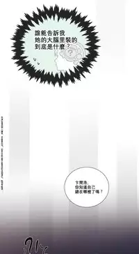 [The Jinshan] Sadistic Beauty Ch.1-25 [Chinese] [17汉化]