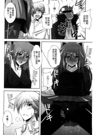 Sensei to | 和老師一起