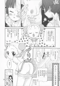(C70) [Studio Tar (Kyouichirou, Shamon)] Futago de Gyuppon Gyu! (Fushigiboshi no Futagohime)
