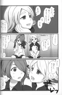 (FFF) [Caramel Macchiato (Maki)] Good Bye Melancholy! (Inazuma Eleven)