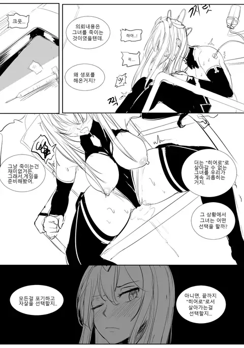 다이아퀸 만화 1