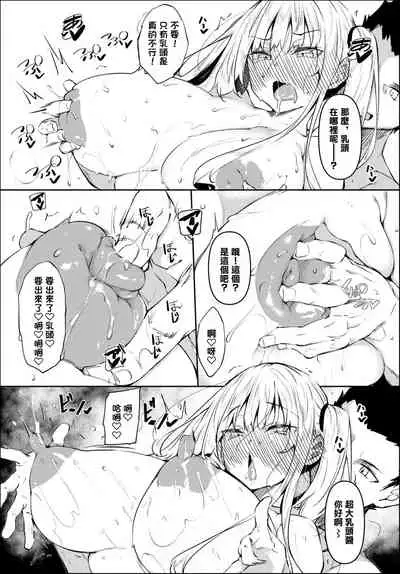 [Fukuyama Naoto] Saimin Tengoku Challenge 03 (COMIC BAVEL 2021-02) [Chinese] [零星汉化组] [Digital]