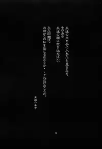 [Poo&Momodenbu] Devilfish Comic