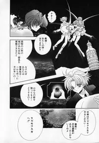 [Cashue] Beljevska no Shiro