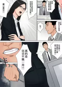 [Tamagou] Dekiru Onna Joushi [Chinese]