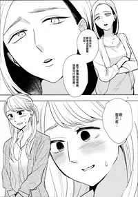 (C90) [TETRA (Amano Shuninta)] Fubin Joushi to Furin Jouji [Chinese] [沒有漢化]