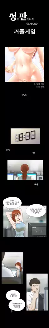 17 Couple Game Ch.0-38