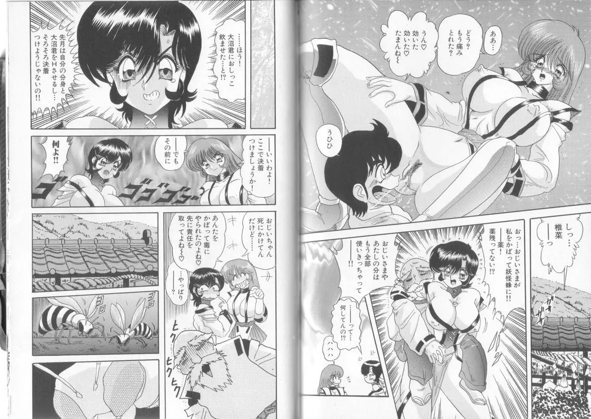 Tenshin Miko Shiina ~ Vestal Virgin Shiina