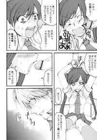 [Arima Natsubon] Kairaku Shoujo