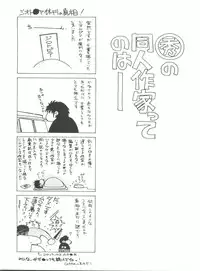 (C48) [CIRCLE OUTERWORLD (Chiba Shuusaku)] MIDGARD 7 (Ah! My Goddess)