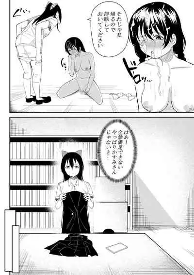 [frymy] ほんとのわたし (Love Live! Nijigasaki High School Idol Club)