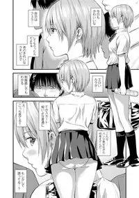 [Higashino Mikan] Atsuatsu Mochimochi [Digital]