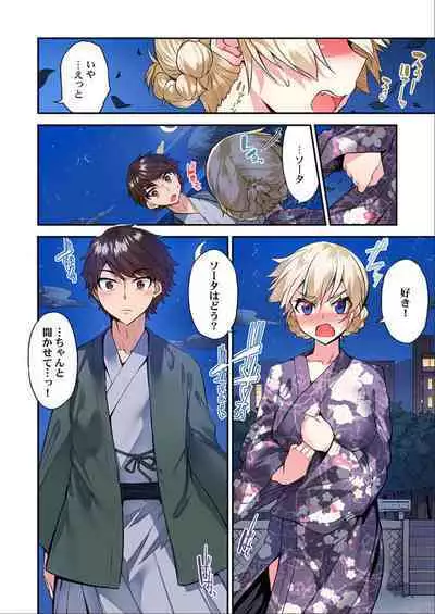 [Toyo] Traditional Job Of Washing Girls' Body Ch. 45-51 and brand new CH. 57