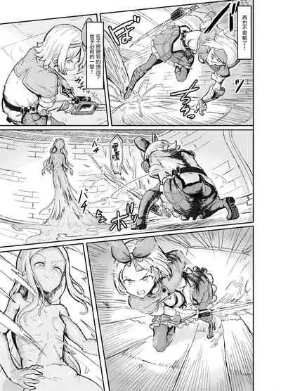 [Shirokarasuya] Futanari Mahou Shoujo Sword Lily in Inma Dungeon[Chinese][绅士iiia&雷电将军联合汉化]