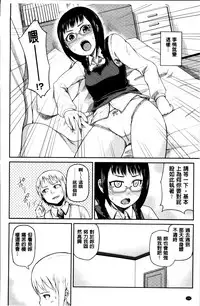 [Nonaka Tama] Nupa Nupa Biyori [Chinese]