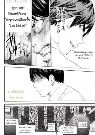 Netoraserare Vol.1-3