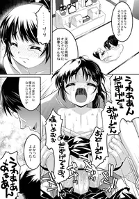 [HImehachi] A Young Meat Ranch - A Perverted Teacher's Obscene Breaking In Training