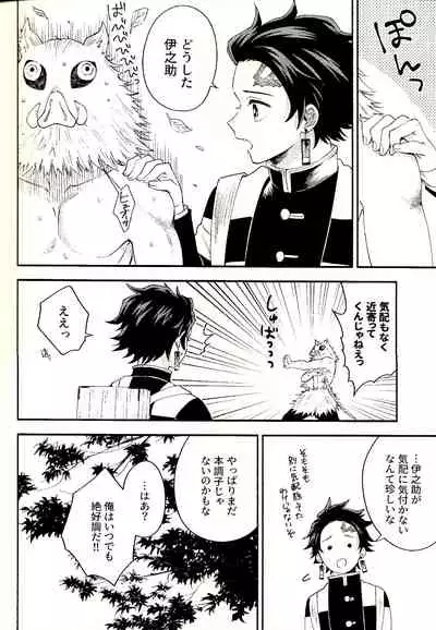 (Nichirin Kitan 6) [Konchugun (Mushikera)] Tolerance to Junshin - Tolerance and Pure (Kimetsu no Yaiba)