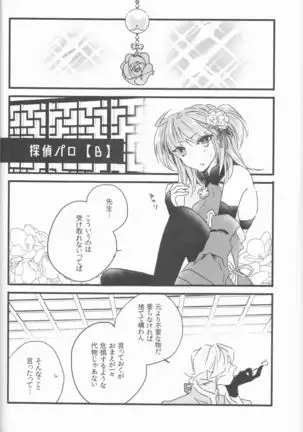 [Namida-kotsuincomplete