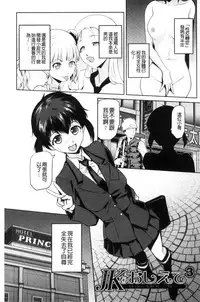 [Kakashi Asahiro] JK o Oshiete [Chinese]