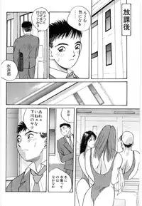 [Katase Shou] Doki Doki Rikako Sensei 2