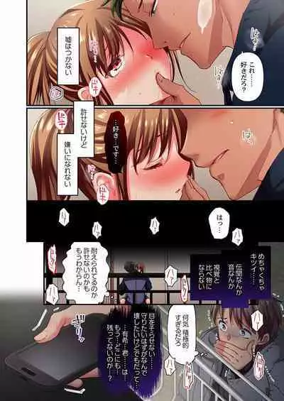 Maihama Yuki no Ikigao wa Bukatsu Komon no Ore shika Shiranai 29