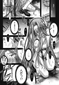 (COMIC1☆5) [Kaiki Nisshoku (Ayano Naoto)] R.O.D 7 -Rider or Die 7- (Fate/hollow ataraxia)