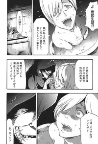 [Kouzuki Rio] Osanahime Yogatari Nemurenai Ibarahime no H na Himegoto