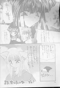 (C56) [Rakuen Tengoku (Kimio Tamako)] Hitome de Koini Ochimachita