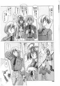 [Sozatsu Nae] Soukai Engi | Twiny-Attraction