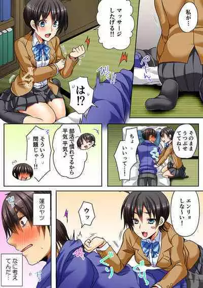 [Shimoya] Taoru 1-mai mai de Beddo in Shichaeba, Danjo no Yūjō 100 % Fuseiritsusetsu 1-2